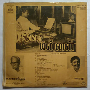Punnagai Mannan