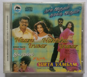 Naam Iruvar Namaku Iruvar / Surya Vamsam