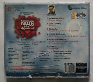 Kanna Laddu Thinna Aasaiya