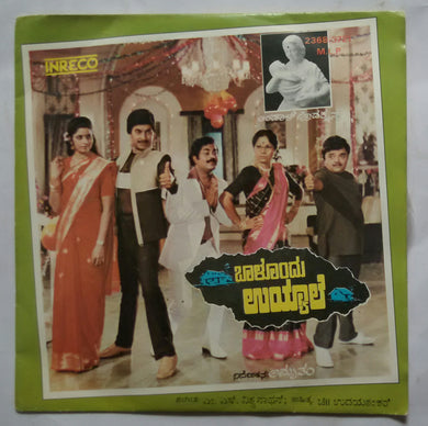 Baalondu Uyyaale ( MLP Kanada Film )