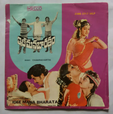Idee Mana Bharatam ( MLP )