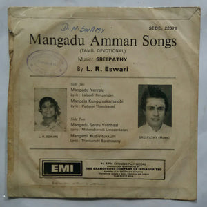 Mangadu Amman Songs By L. R. Eswari ( EP 45 RPM )