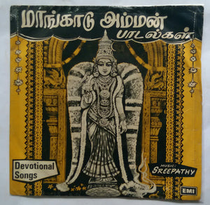 Mangadu Amman Songs By L. R. Eswari ( EP 45 RPM )