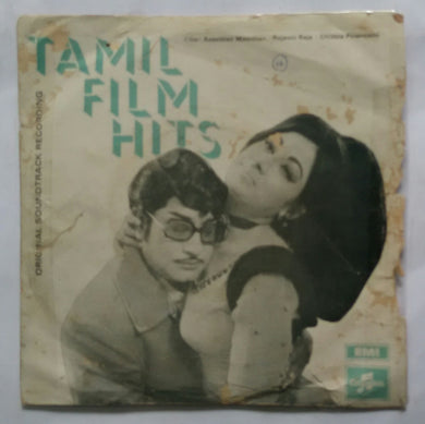 Tamil Film Hits ( EP 45 RPM ) Avanthan Manithan : Rojavin Raja : Chithra Powrnami