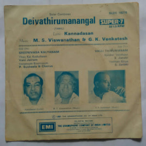 Deivathirumanangal ( Super 7 )