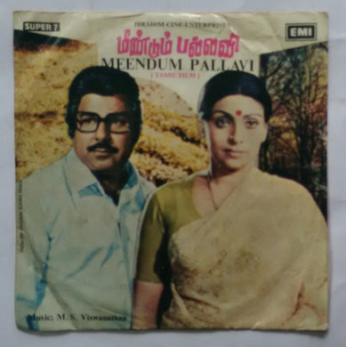 Meendum Pallavi ( Super 7 )