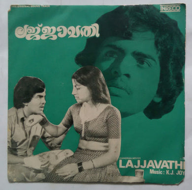 Lajjavathi ( EP 45 RPM - Malayalam Film )