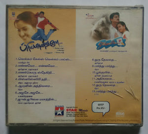 Priyamaanavale / Nee Varuval Ena