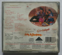 Ponmanam / Conductor Maapillai