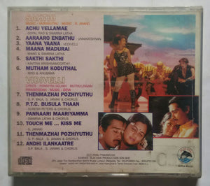 Sakthi / Vidivelli