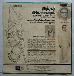 Kandar Alankaram By Isai Mani Sirgazhi Govindarajan