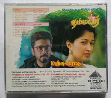 Nammavar / Manju Virattu