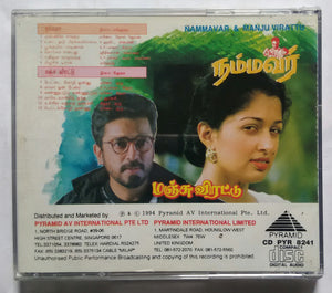 Nammavar / Manju Virattu
