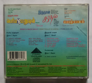 Periya Manushan / Idhuthaan Kadhal / Porkaalam