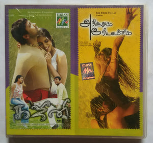 Ghejini / Arindhumm Ariamalumm
