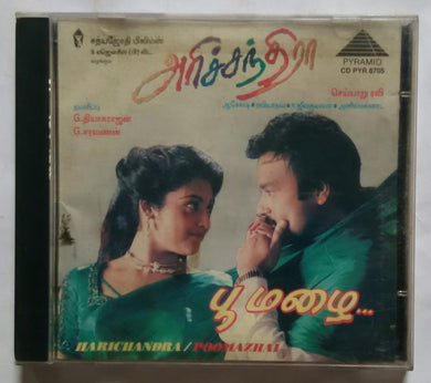 Harichandra / Poomazhai