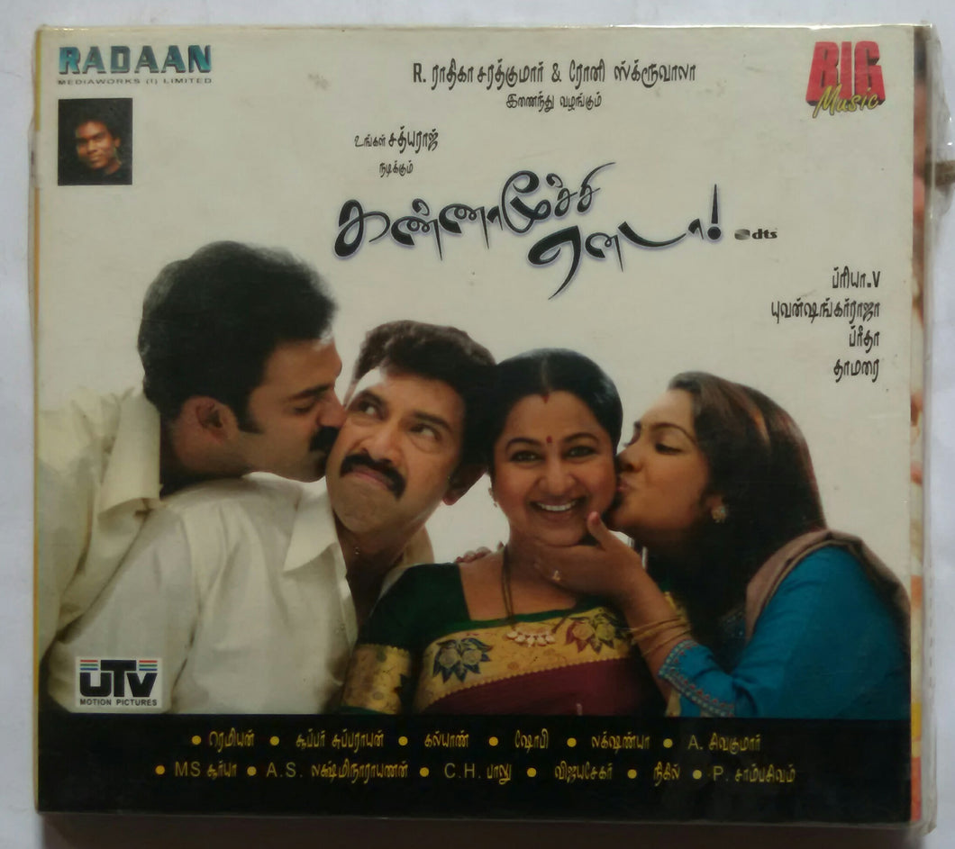 Kannaa Moochi Ennadaa