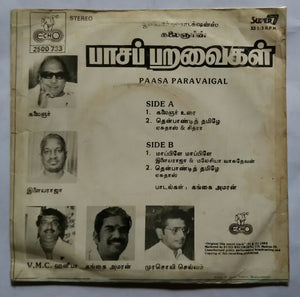 Paasa Paravaigal ( Super 7 EP )