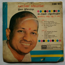 Kanne Kalaimane ( supreme EP )