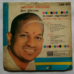 Kanne Kalaimane ( supreme EP )