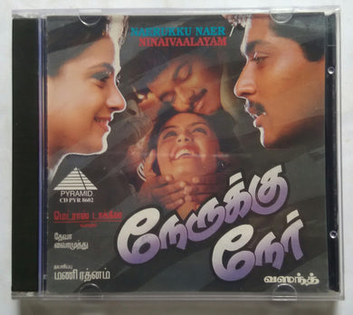 Naerukku Naer / Ninaivaalayam
