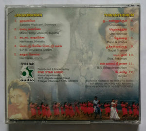 Janakiraman / Thinanthurum