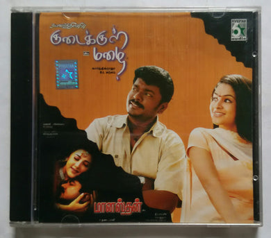 Kudaikkhul Mazhai / Manasthan