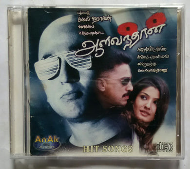 Aalavanthan / Hit Songs