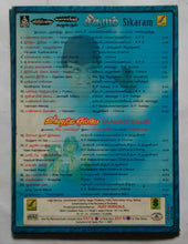Sikaram / Vaaname Yellai