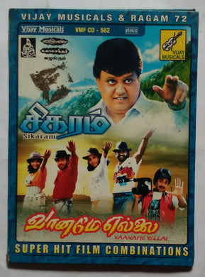 Sikaram / Vaaname Yellai