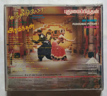 MR. Romeo / Pudhumai Pithan / Aravindan
