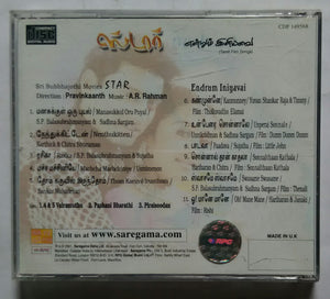 Star / Endrum Iniyavai ( Tamil Film Hits Songs )