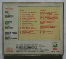Caption / Uzheyan / Pokkiri Ponnu