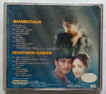 Maanmathaun / Devathayai Kanden
