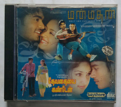 Maanmathaun / Devathayai Kanden