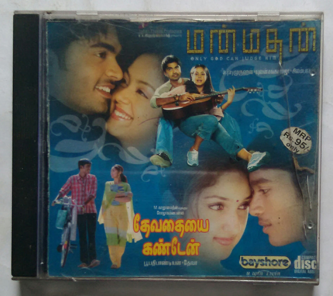 Maanmathaun / Devathayai Kanden