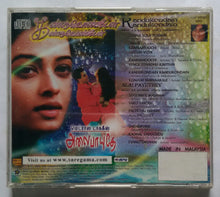 Kandukondan Kandukondan / Alaipayuthey