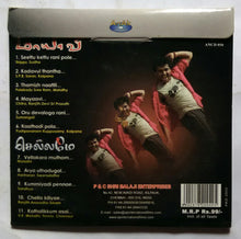 Maayavi / Chellamay