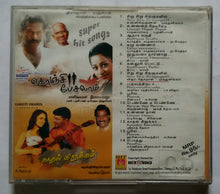 Konchi Peasalam / Kadhal Kirukkan