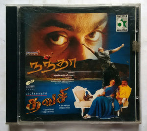 Thavasi / Nandhaa