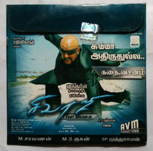 Sivaji " Fillm Story "
