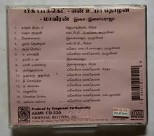 Pick Pocket / En Uyir Thozhan / Maaveeran