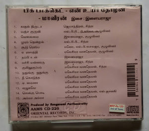 Pick Pocket / En Uyir Thozhan / Maaveeran