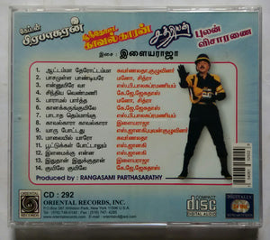 Pulan Visaranai / Poonthota Kaavalkaran / Captain Prabhakaran / Chatriyan