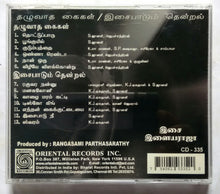 Thazuvaadha Kaigal / Isai Paadum Thendrsl