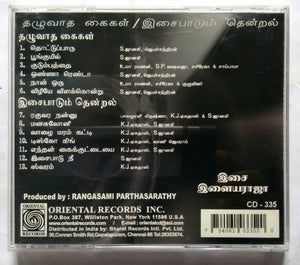 Thazuvaadha Kaigal / Isai Paadum Thendrsl