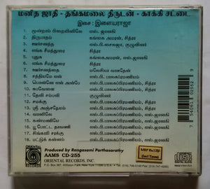 Manitha Jaathi / Thangamalai Thirudan / Kakki Sattai