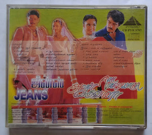 Jeans / Aval Varuwalaa