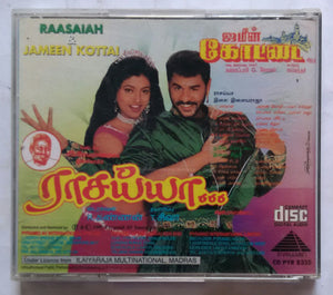 Raasaiah / Jameen Kottai