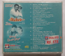 Indian / Thullaatha Manamum Thullum